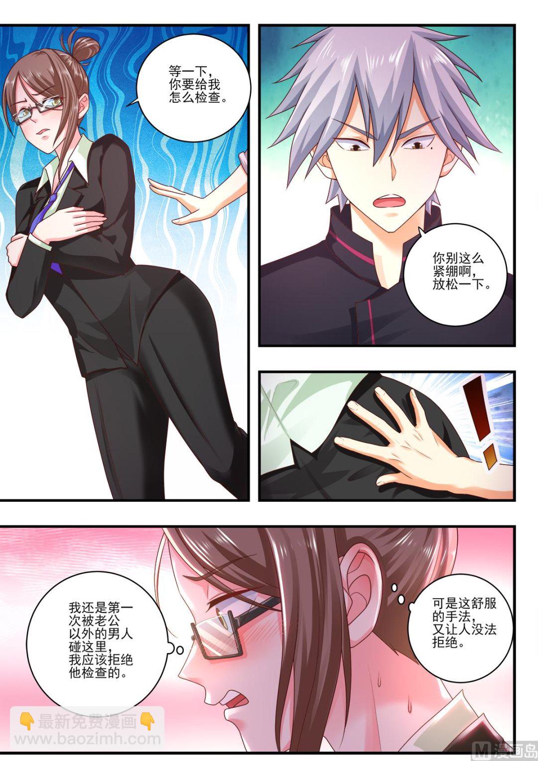第479话 肺部清洗液-第480话
