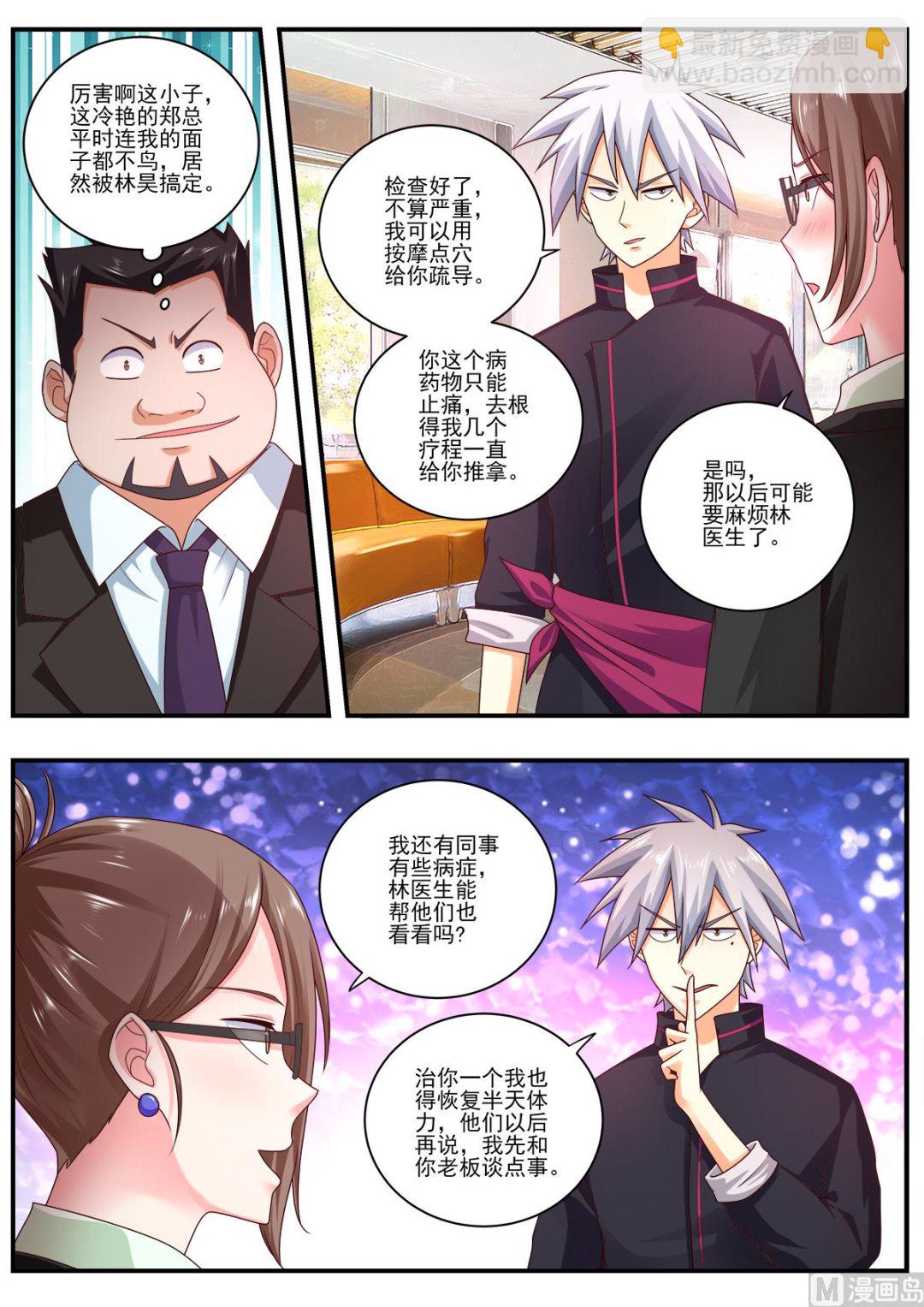 第479话 肺部清洗液-第480话