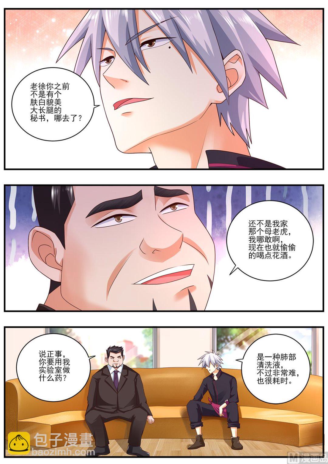 第479话 肺部清洗液-第480话
