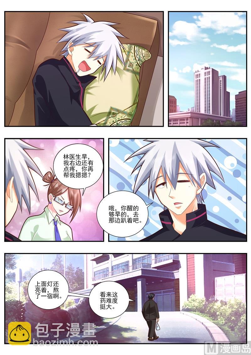 第481话 二期肺部清洗液-第482话