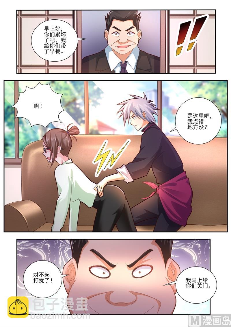 第481话 二期肺部清洗液-第482话