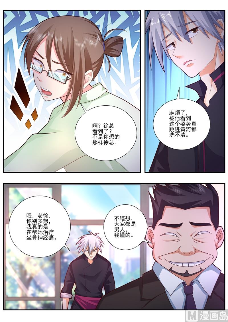 第481话 二期肺部清洗液-第482话
