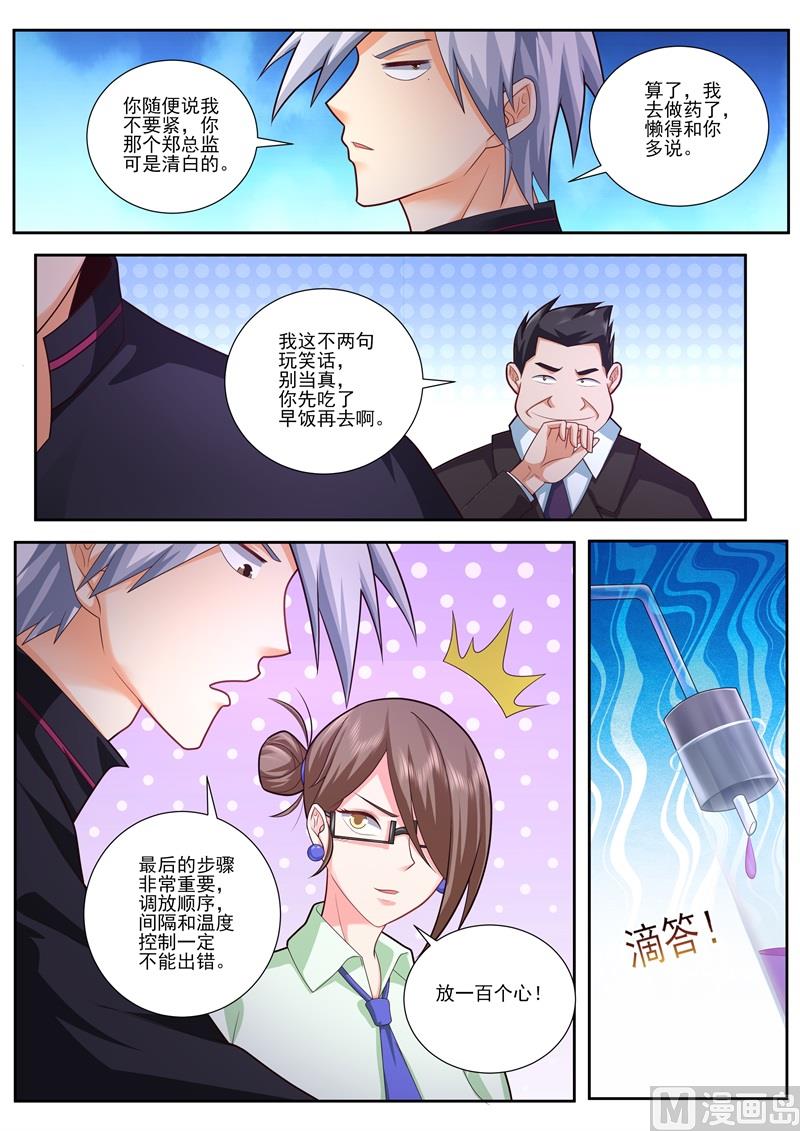 第481话 二期肺部清洗液-第482话