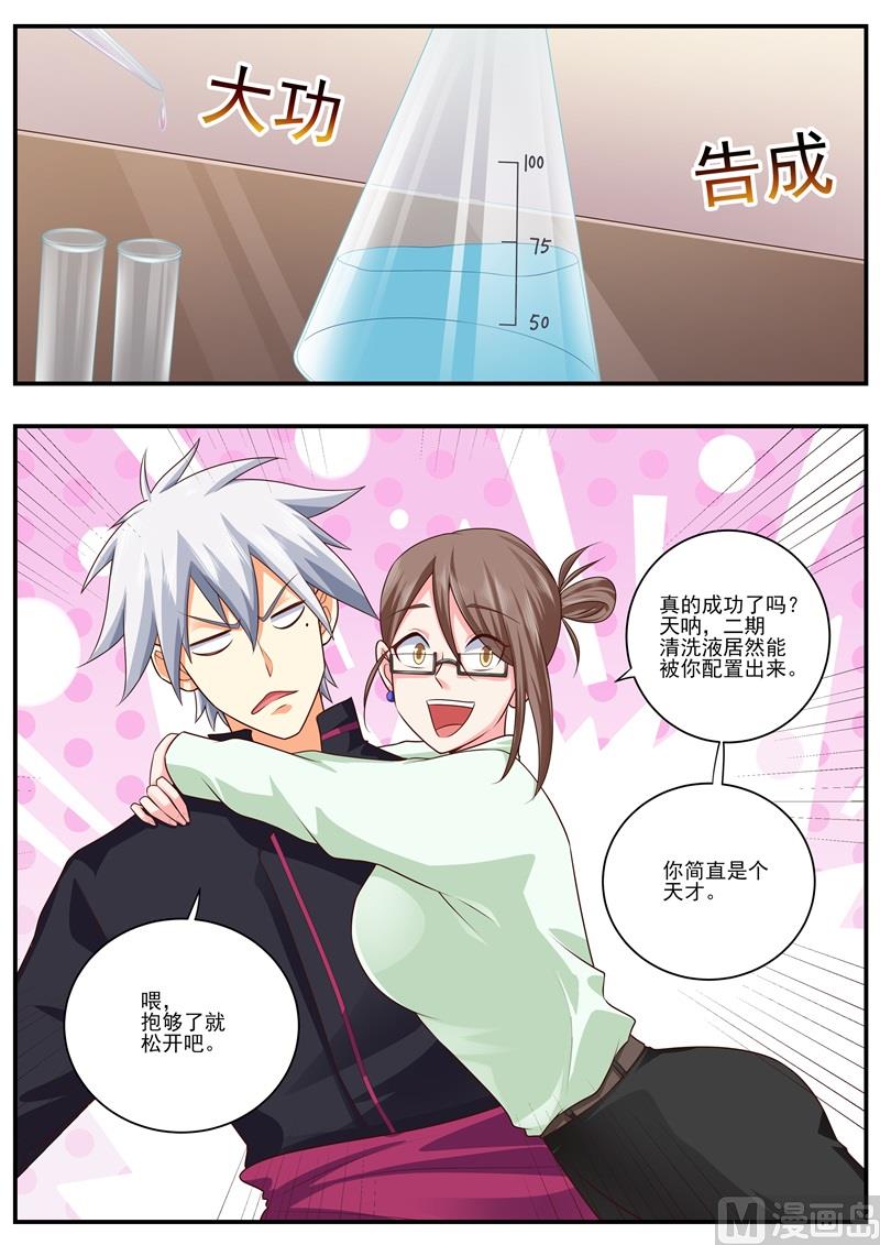第481话 二期肺部清洗液-第482话