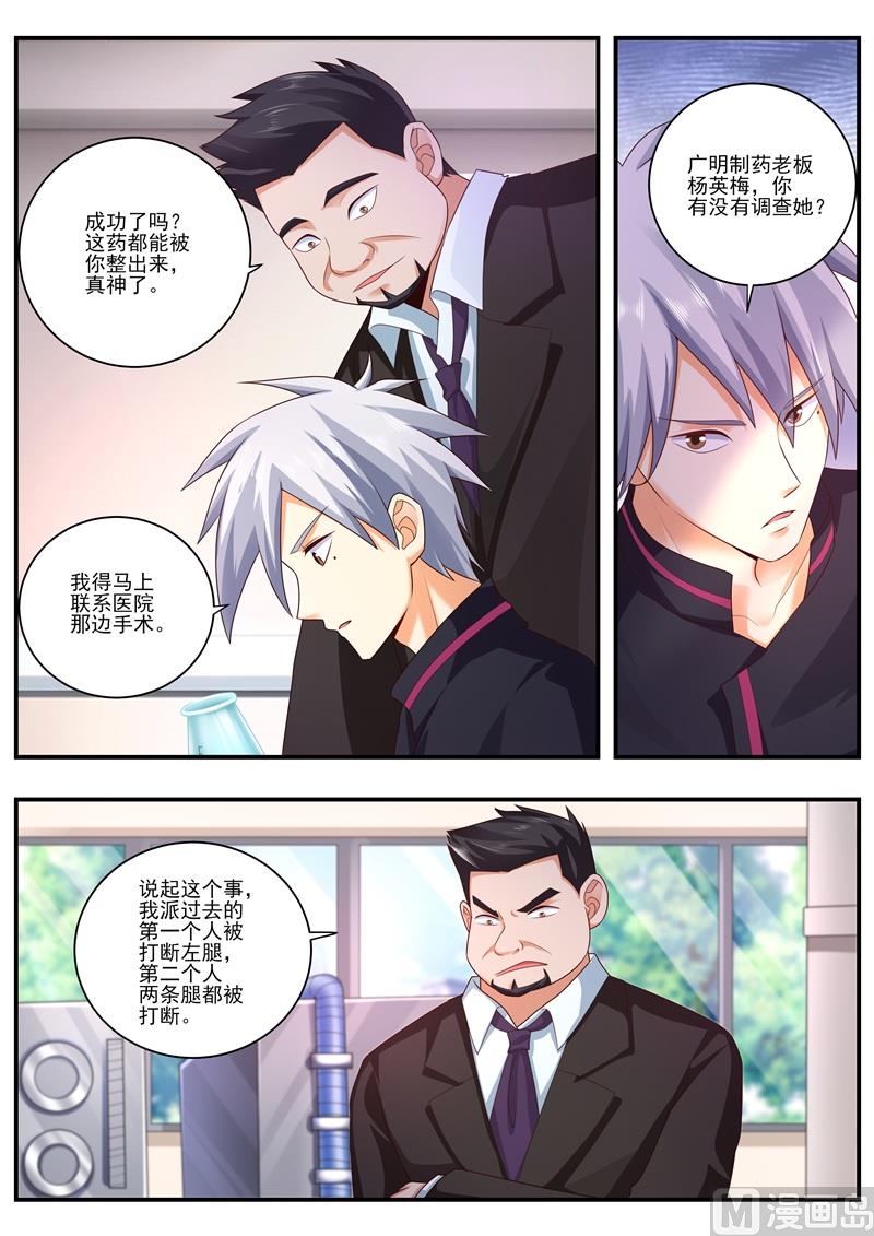 第481话 二期肺部清洗液-第482话