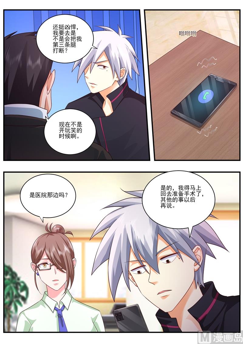 第481话 二期肺部清洗液-第482话