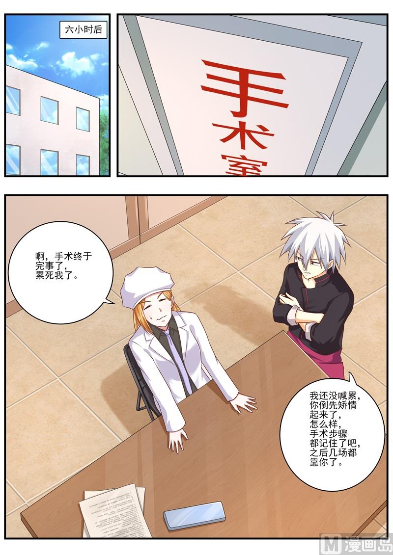 第483话 谈判-第484话