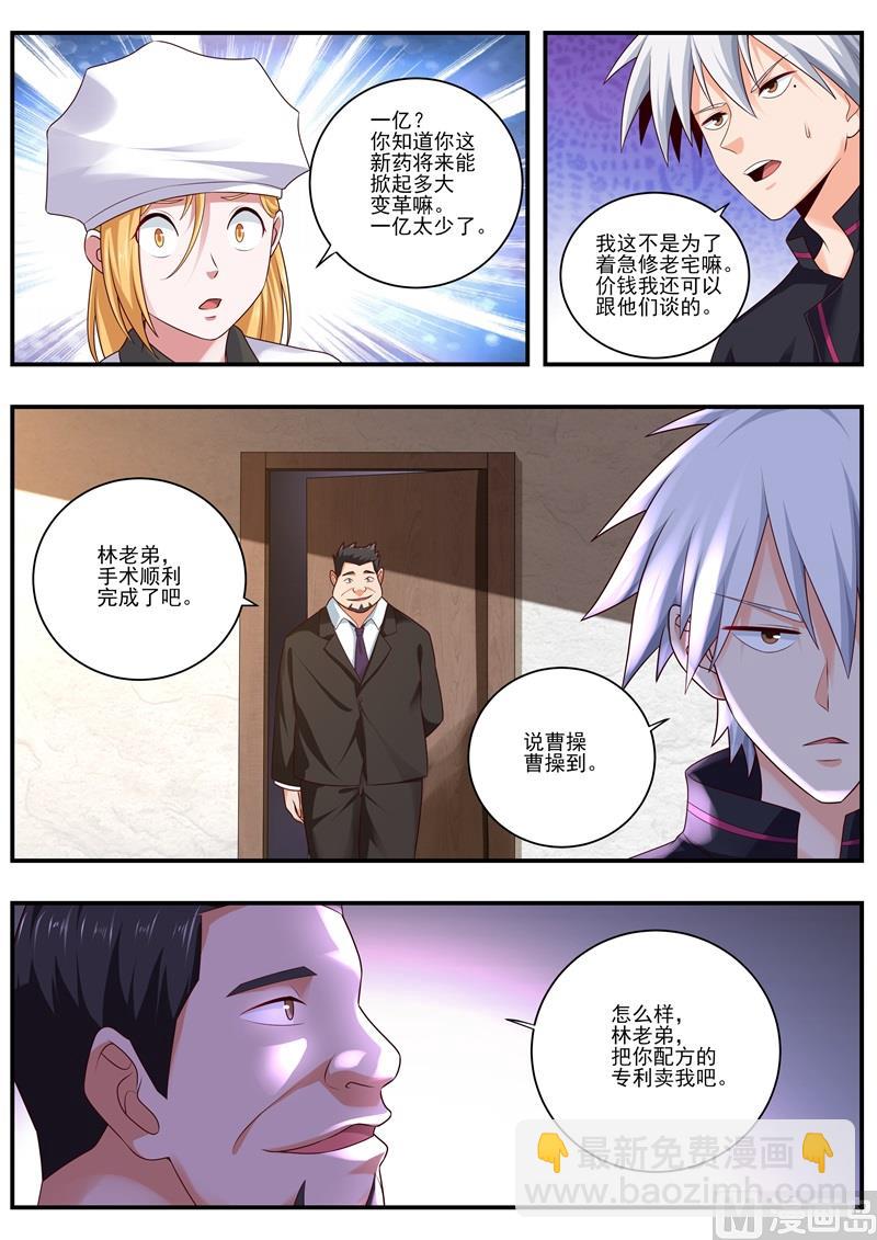 第483话 谈判-第484话