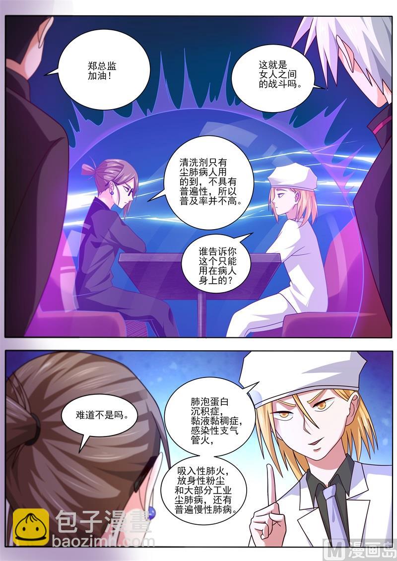 第483话 谈判-第484话