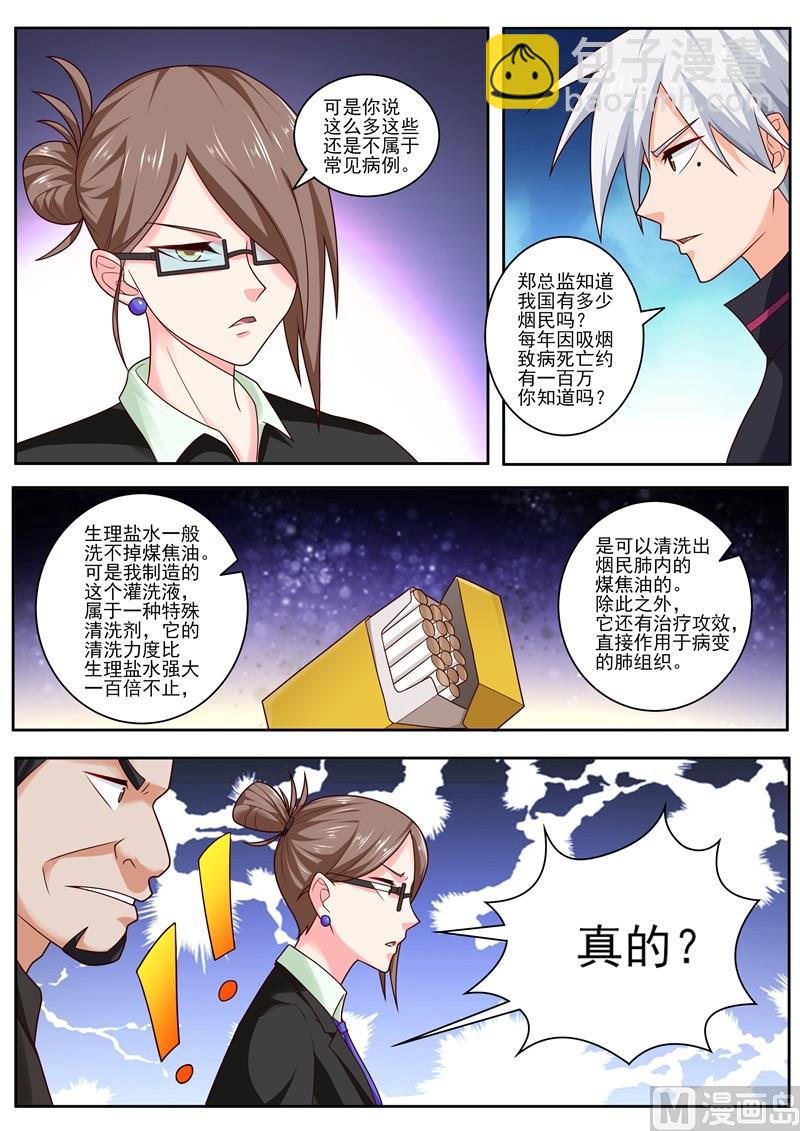 第483话 谈判-第484话