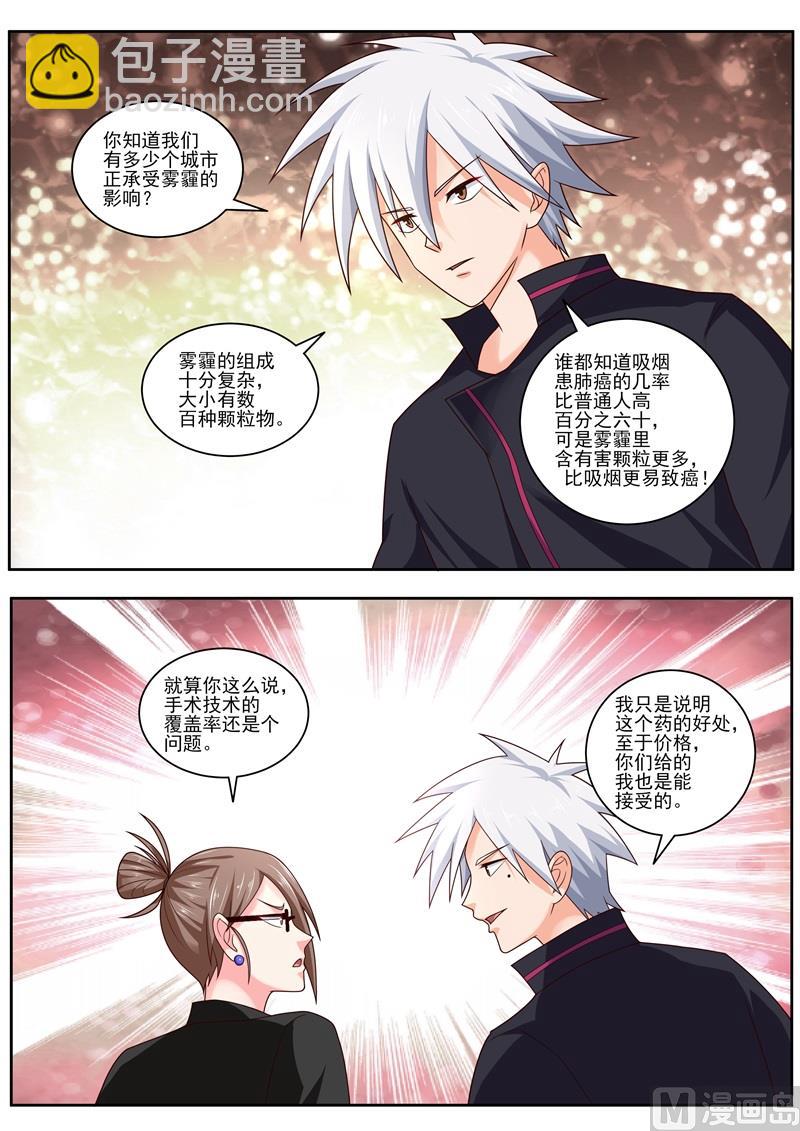 第483话 谈判-第484话