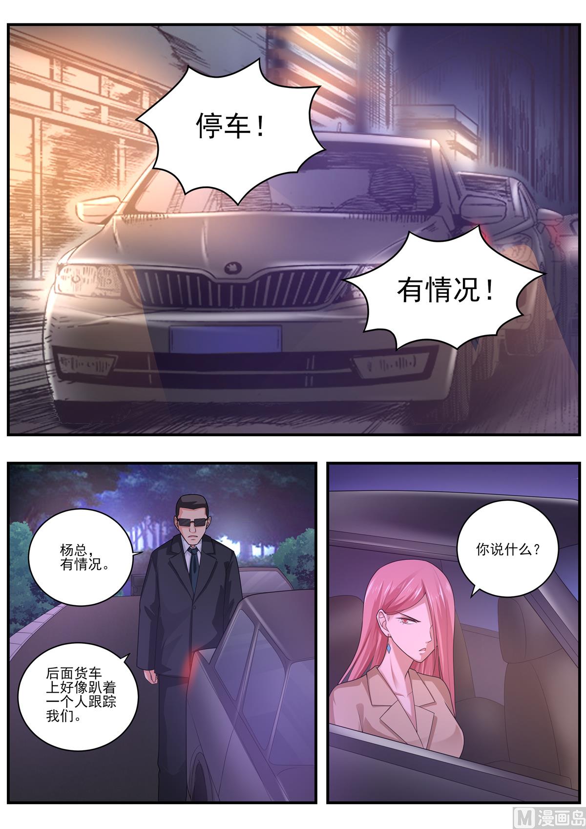 第485话 快救我-第486话