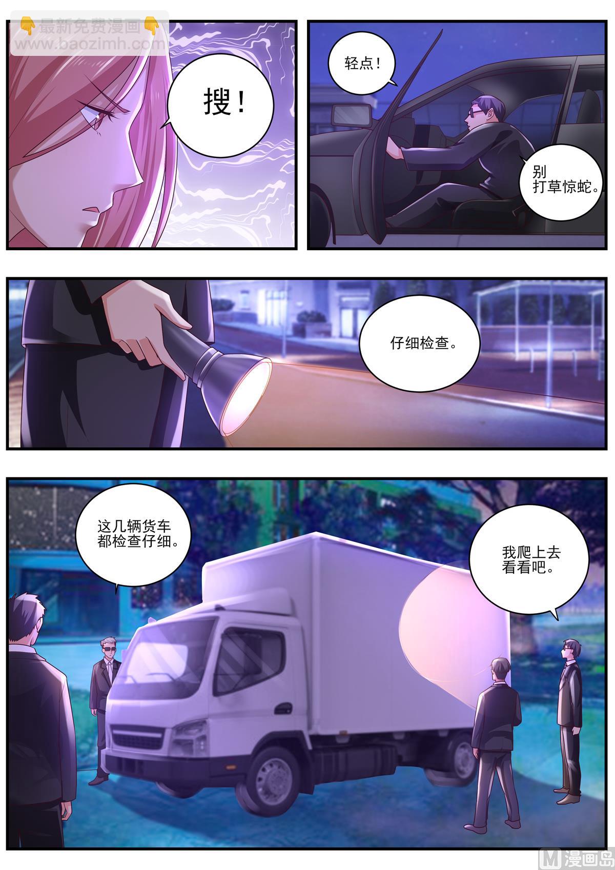 第485话 快救我-第486话