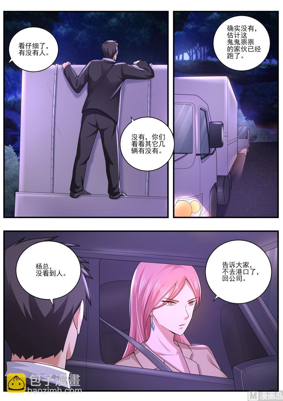 第485话 快救我-第486话