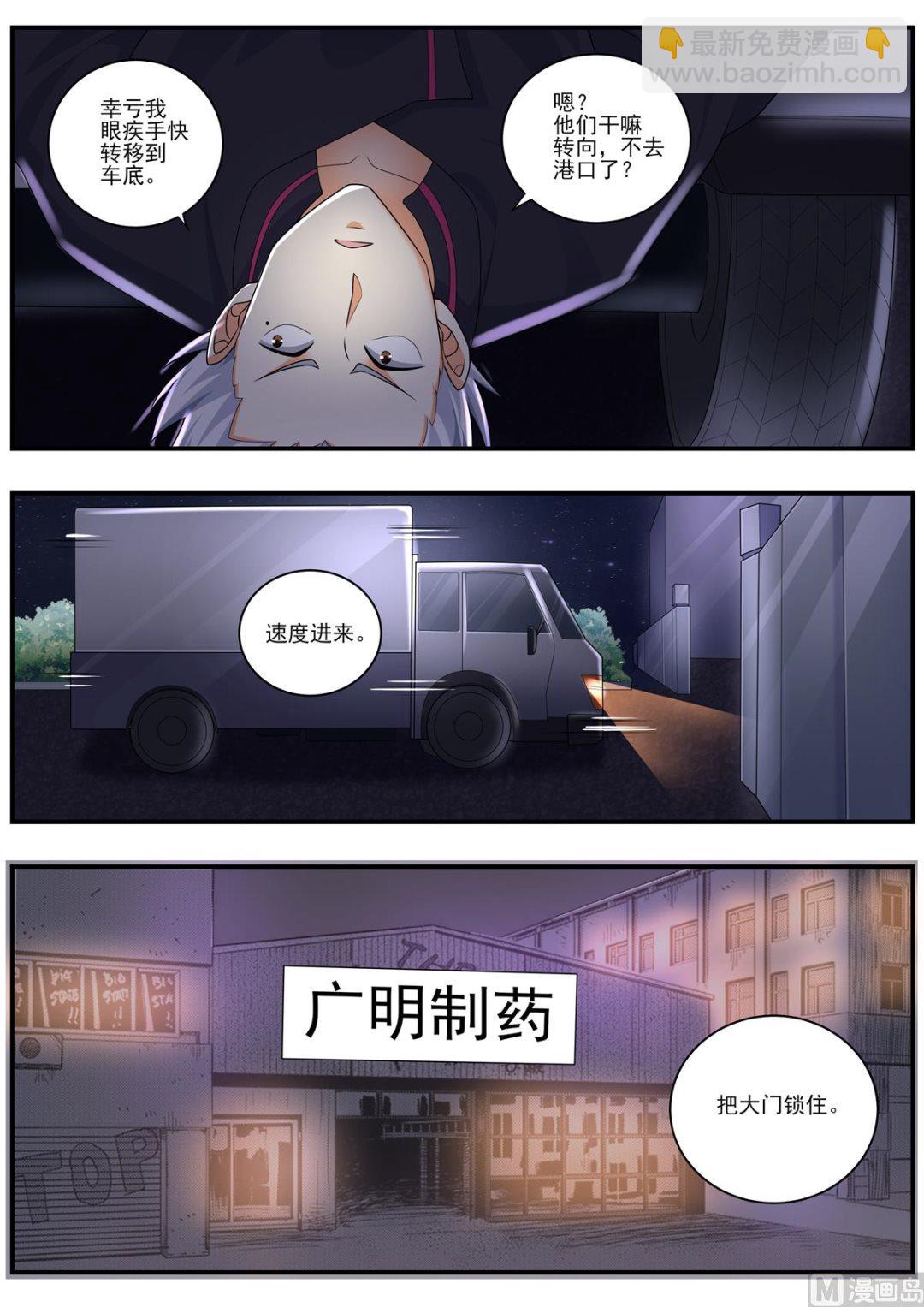 第485话 快救我-第486话