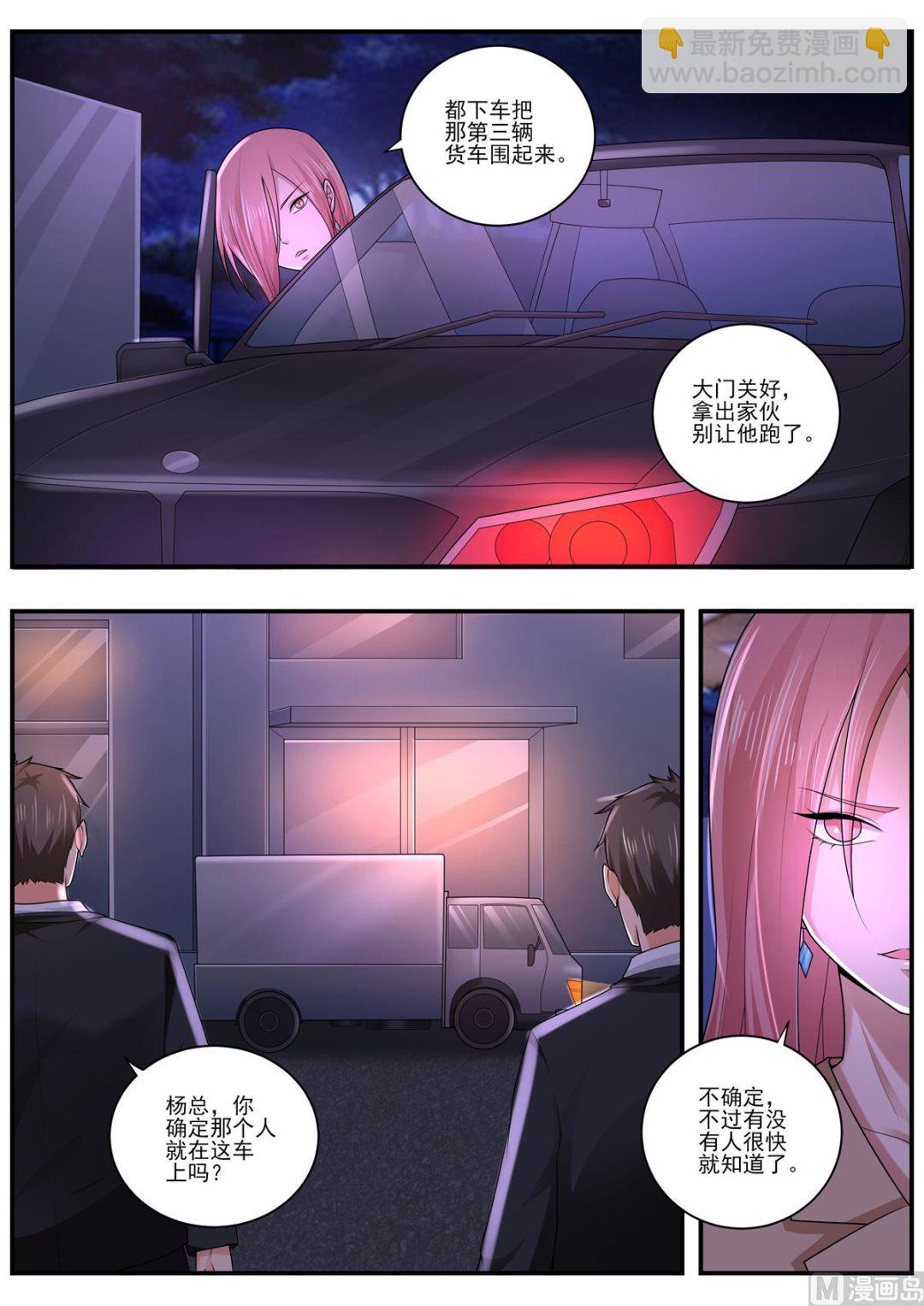 第485话 快救我-第486话