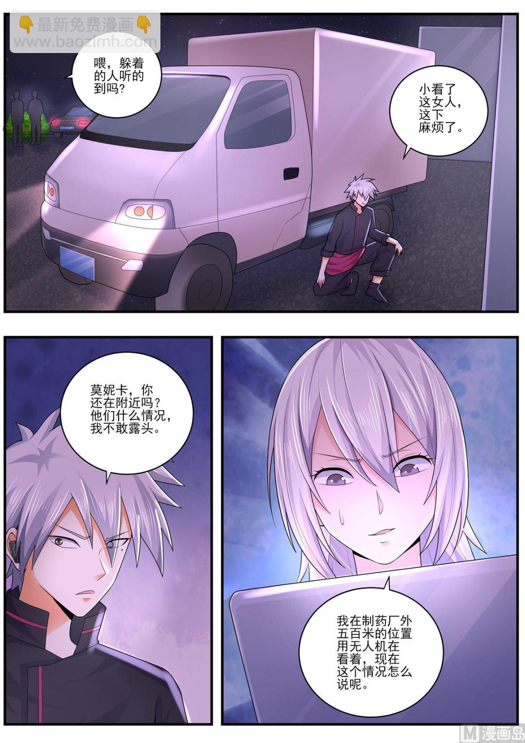 第485话 快救我-第486话