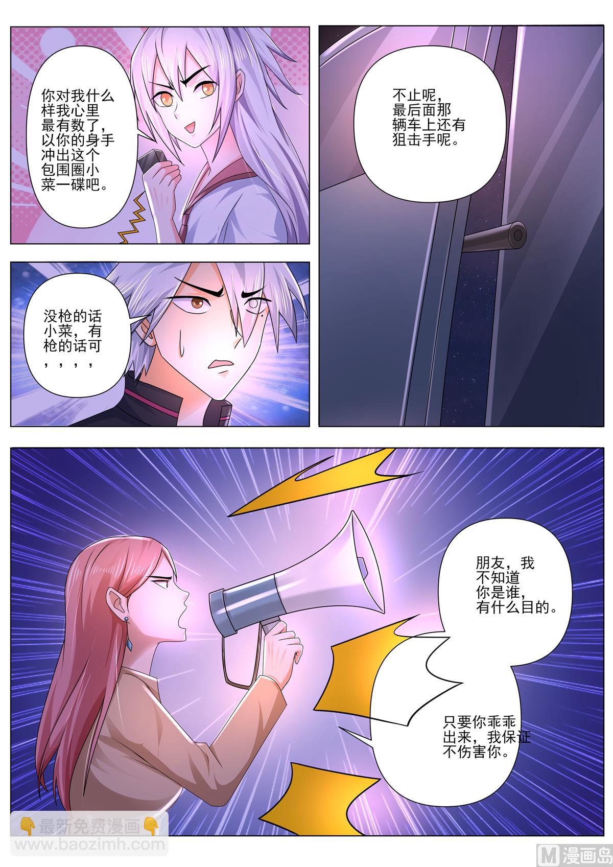 第485话 快救我-第486话