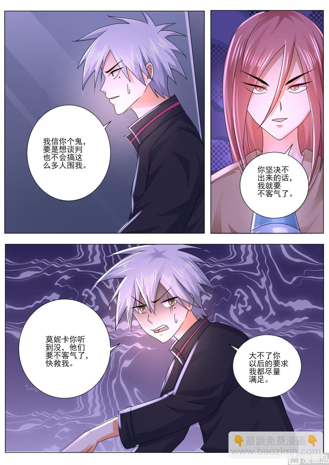 第485话 快救我-第486话