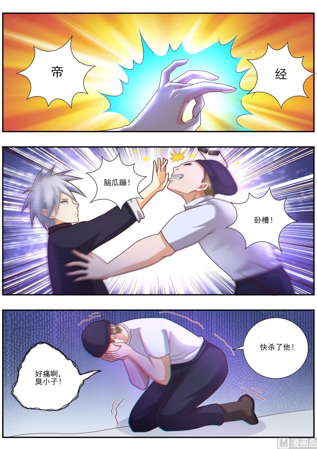 第487话 超级狙击手-第488话