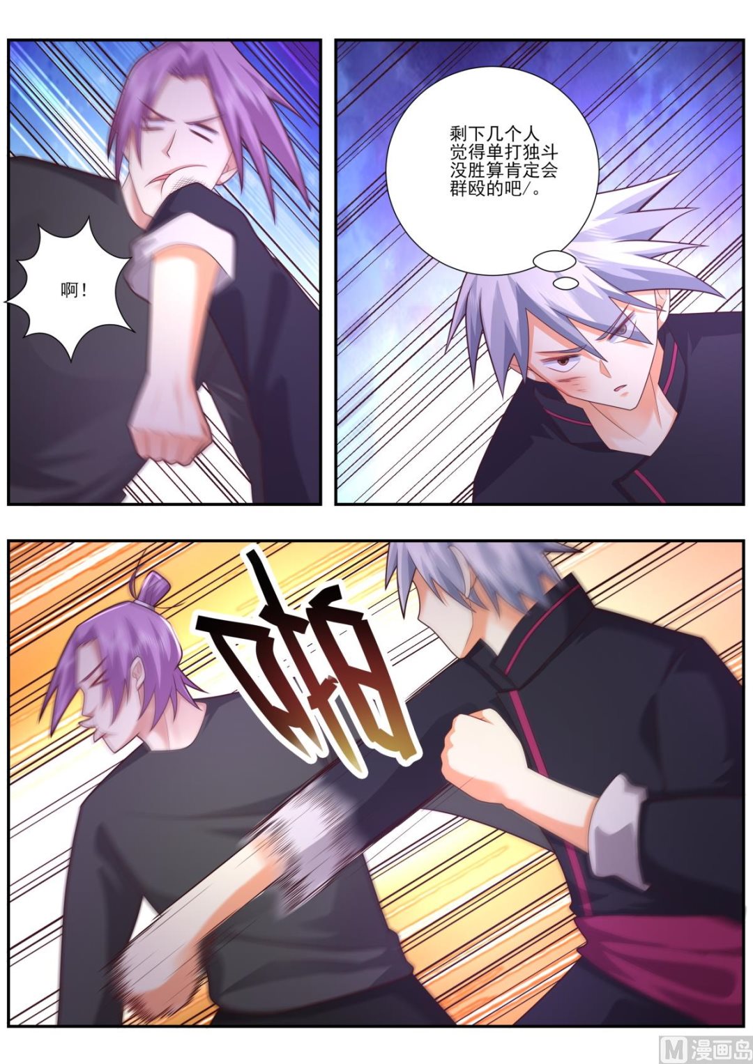 第487话 超级狙击手-第488话