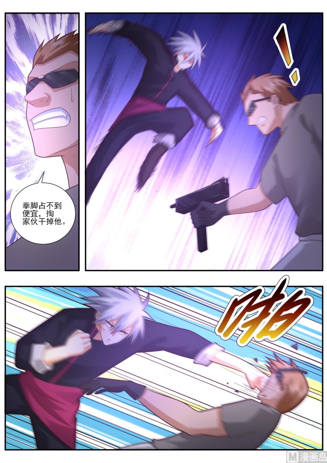 第487话 超级狙击手-第488话