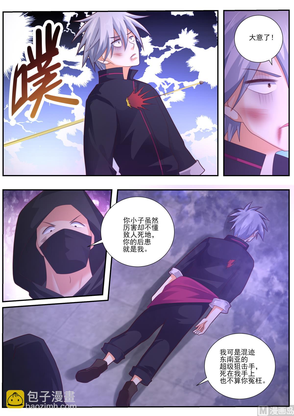 第487话 超级狙击手-第488话
