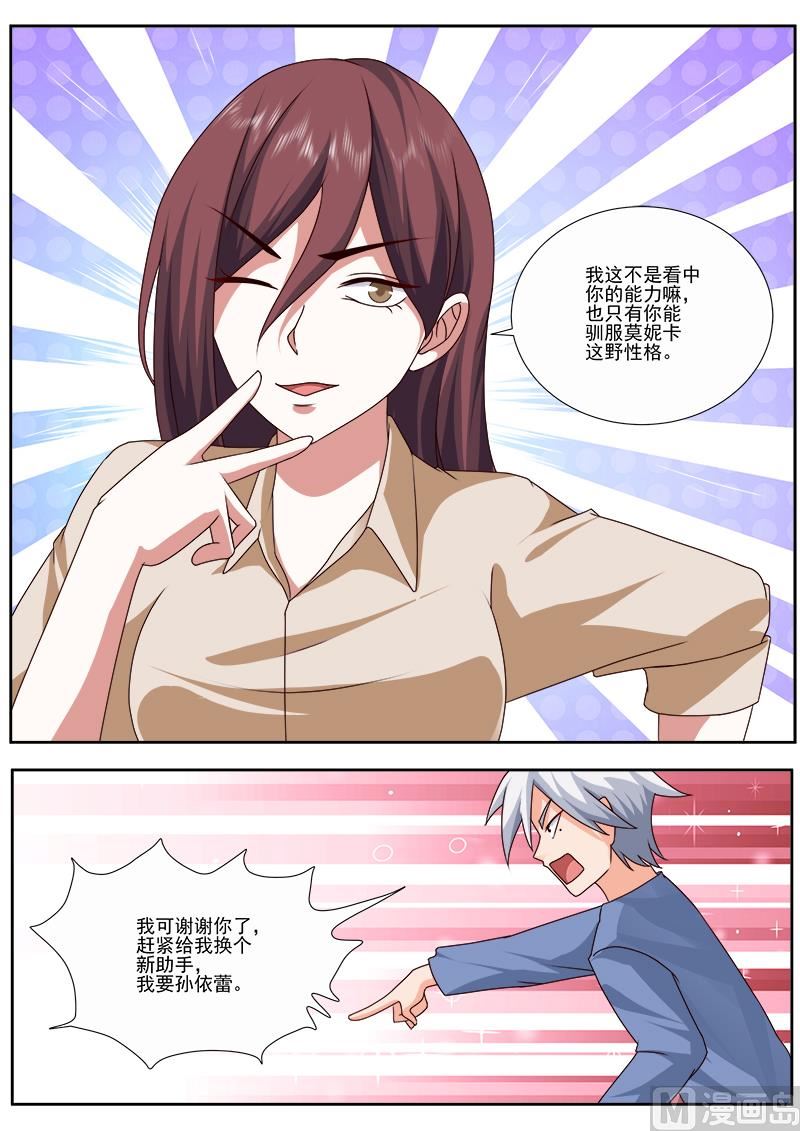 第489话 万福山-第490话