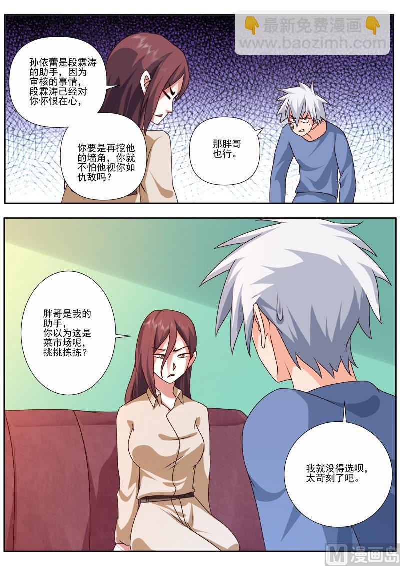 第489话 万福山-第490话