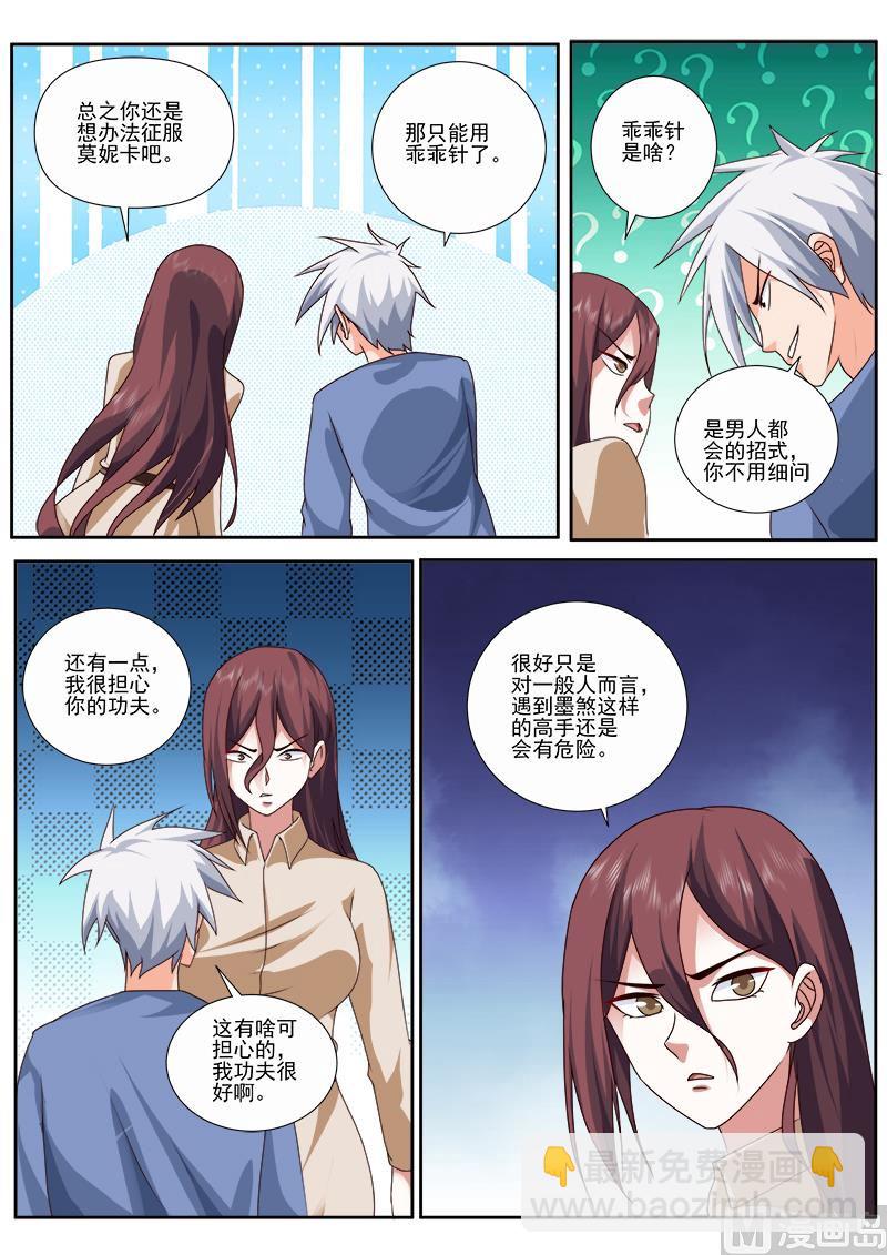 第489话 万福山-第490话