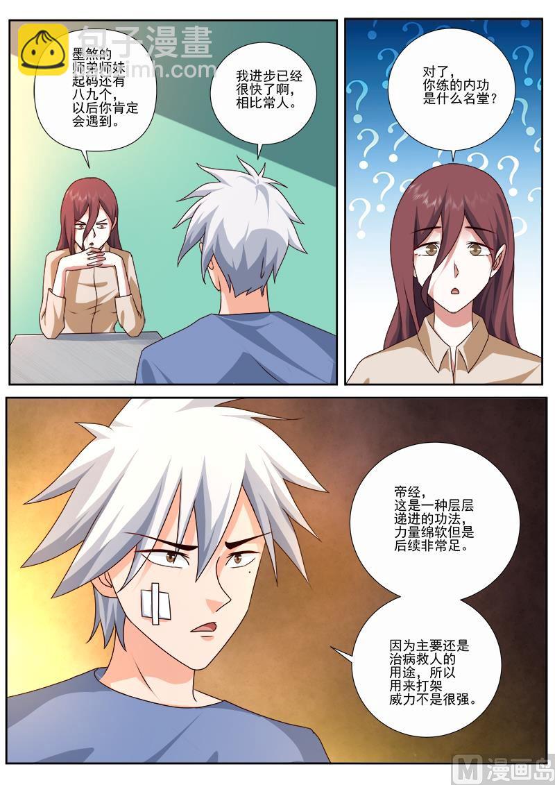 第489话 万福山-第490话