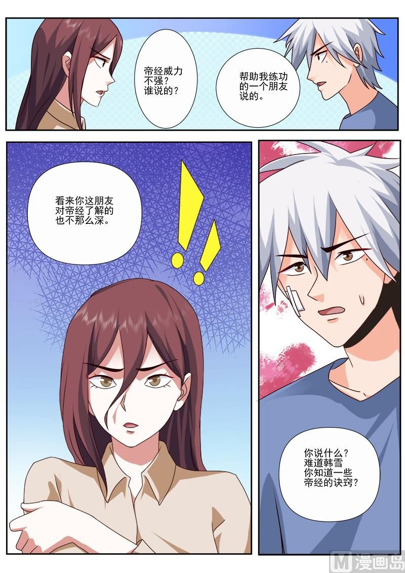 第489话 万福山-第490话