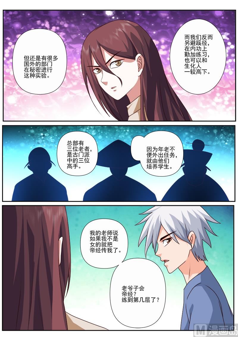 第489话 万福山-第490话