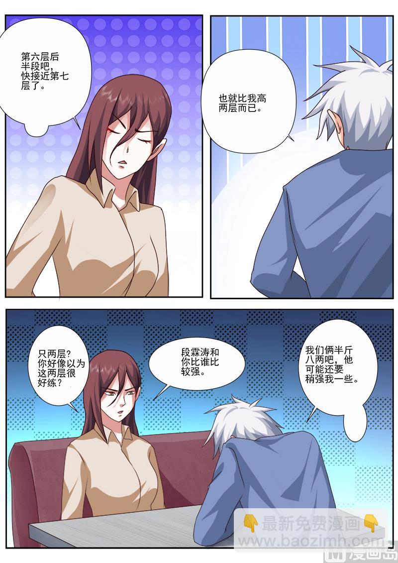 第489话 万福山-第490话