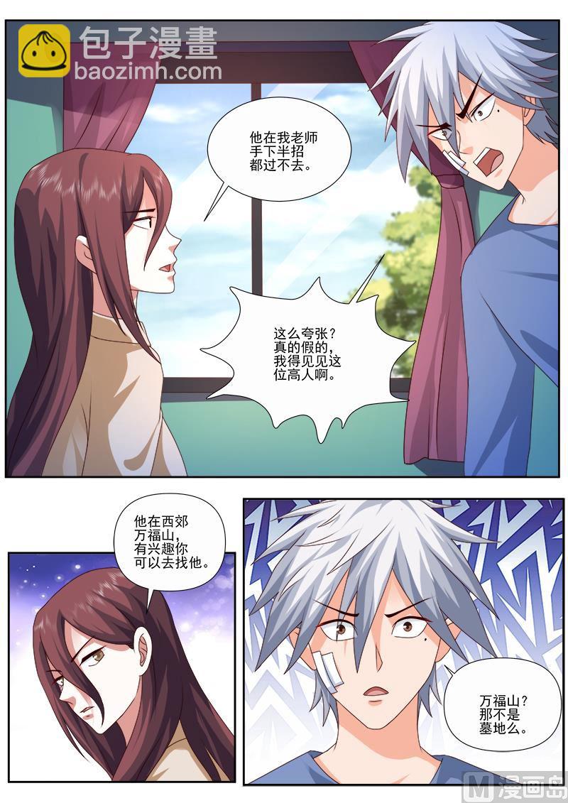 第489话 万福山-第490话