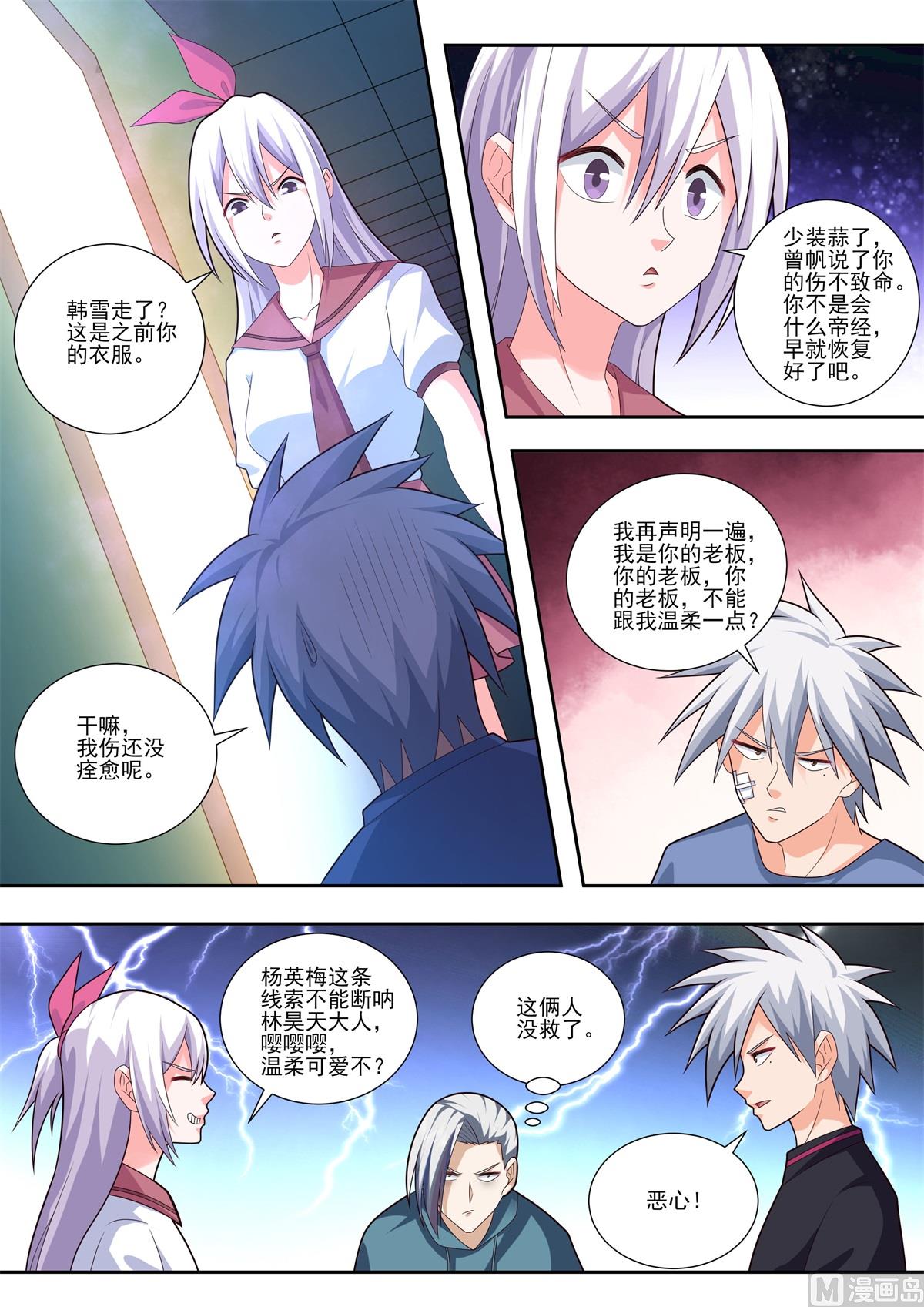 第491话 这是皮卡车？-第492话