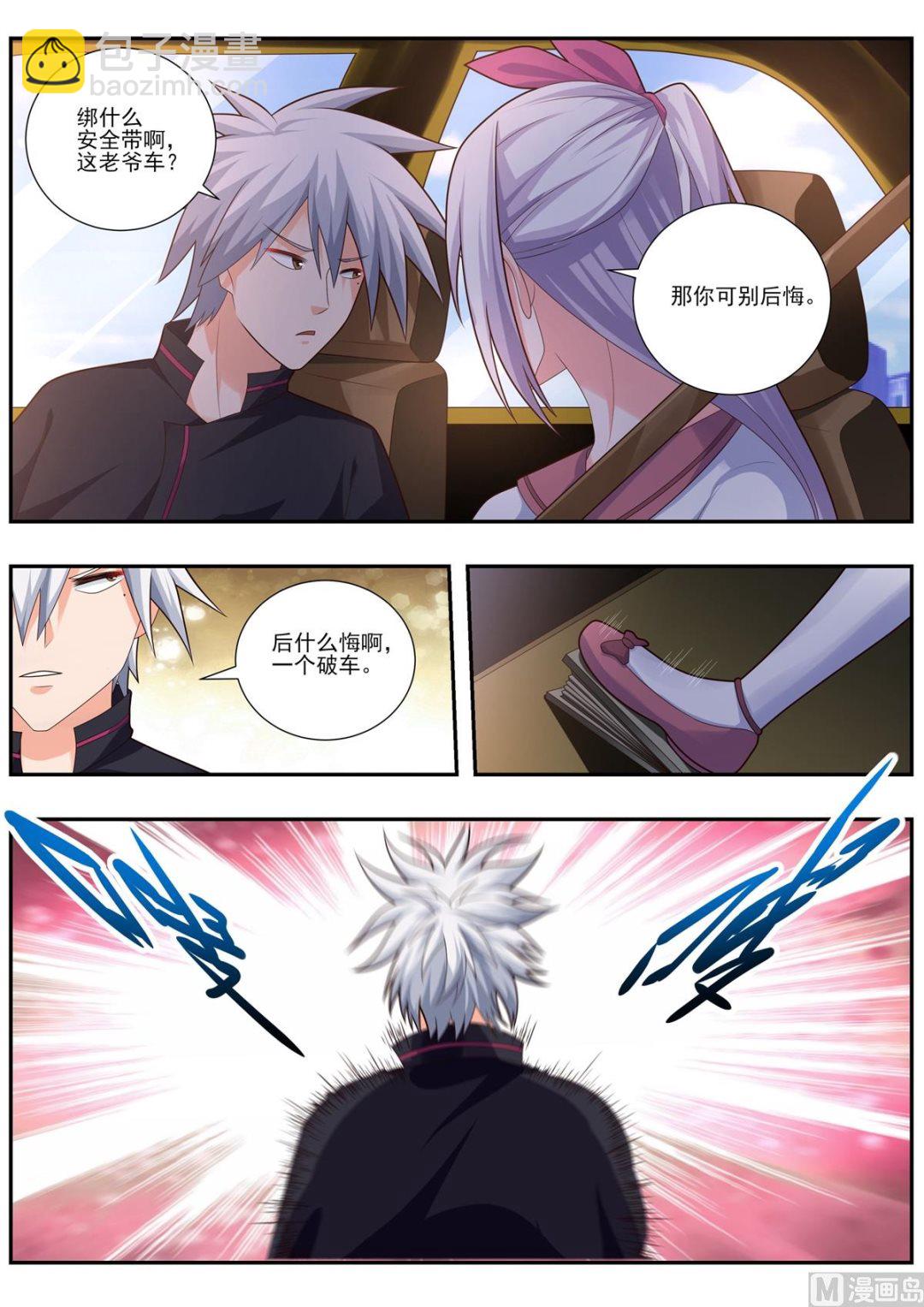 第491话 这是皮卡车？-第492话