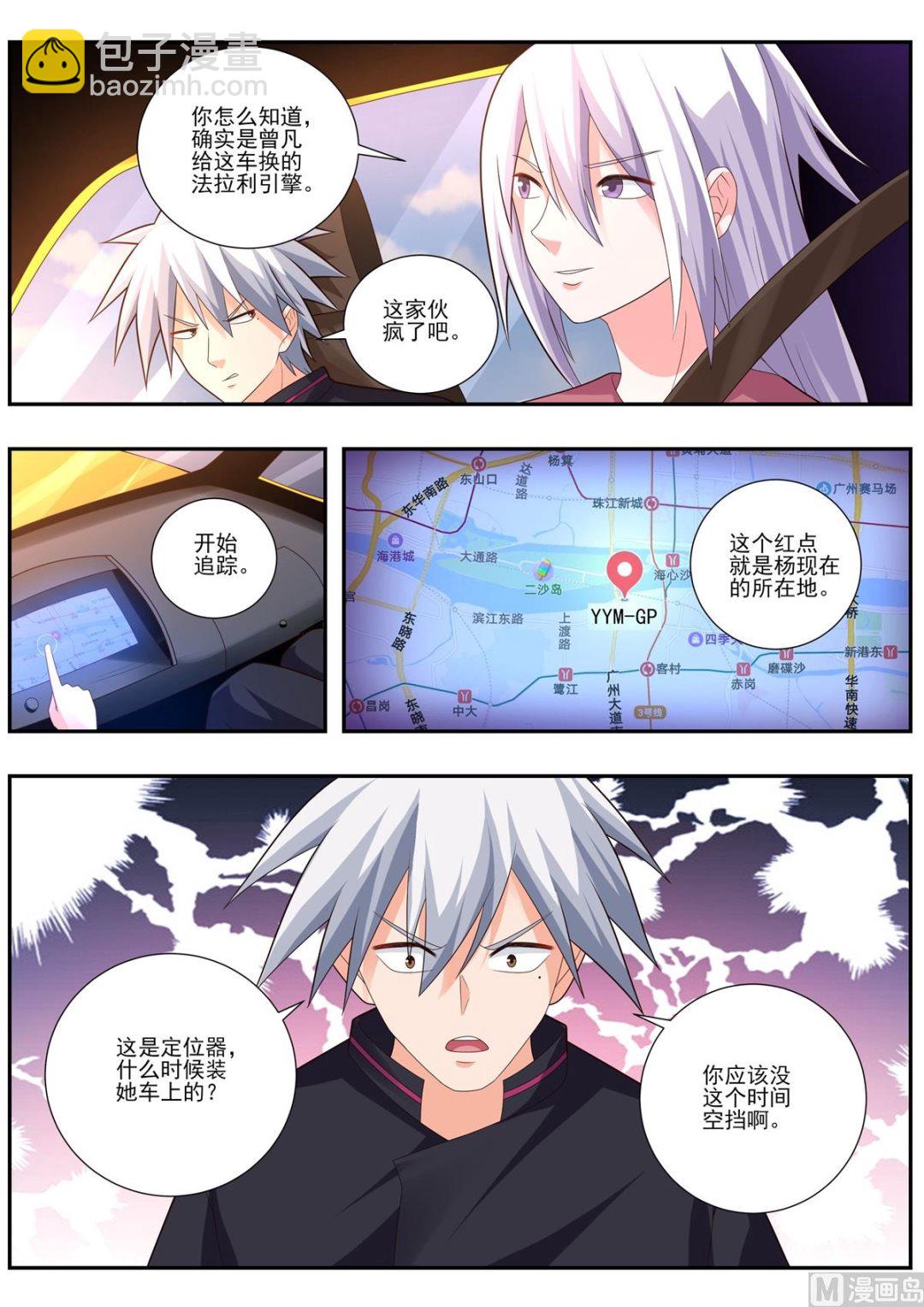 第491话 这是皮卡车？-第492话