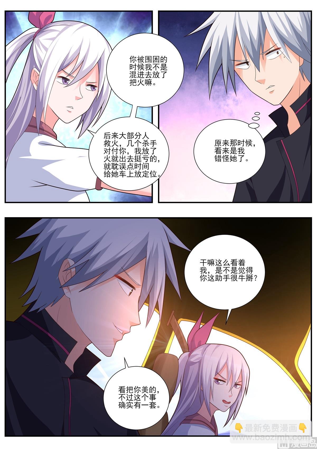 第491话 这是皮卡车？-第492话