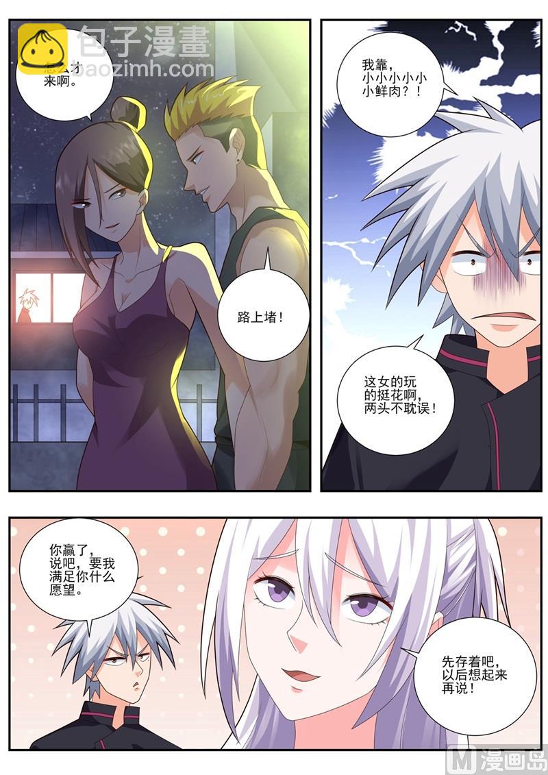 第493话 神龙见首不见尾-第494话