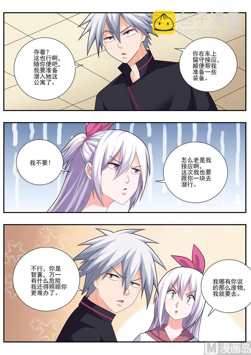 第493话 神龙见首不见尾-第494话