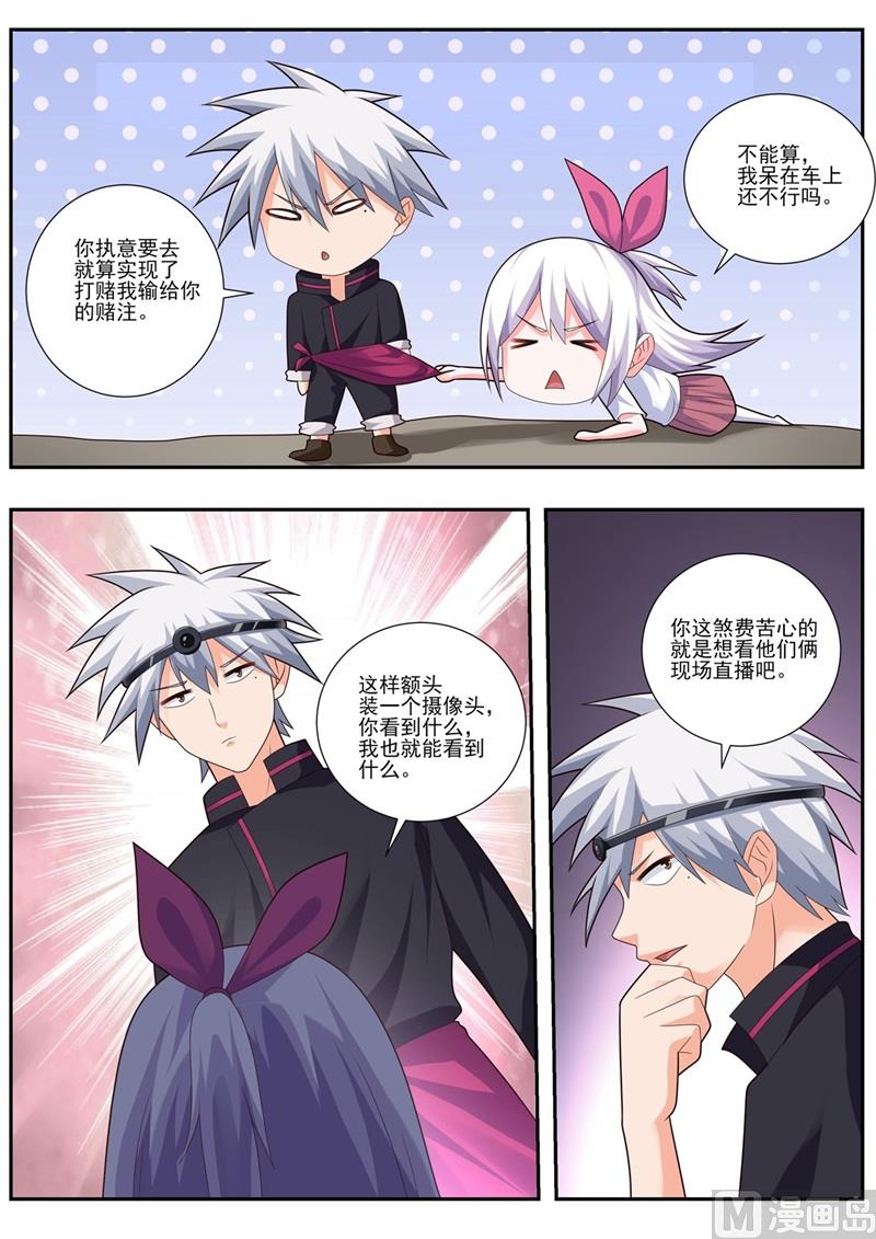 第493话 神龙见首不见尾-第494话