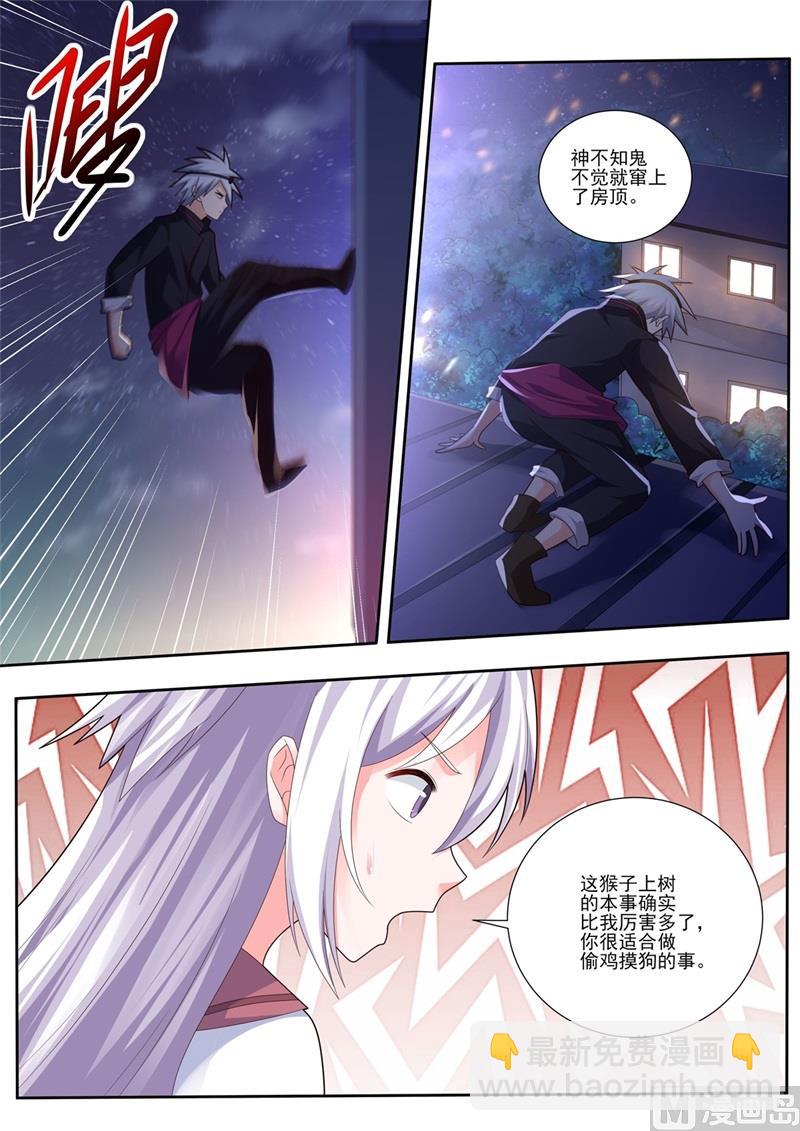 第493话 神龙见首不见尾-第494话