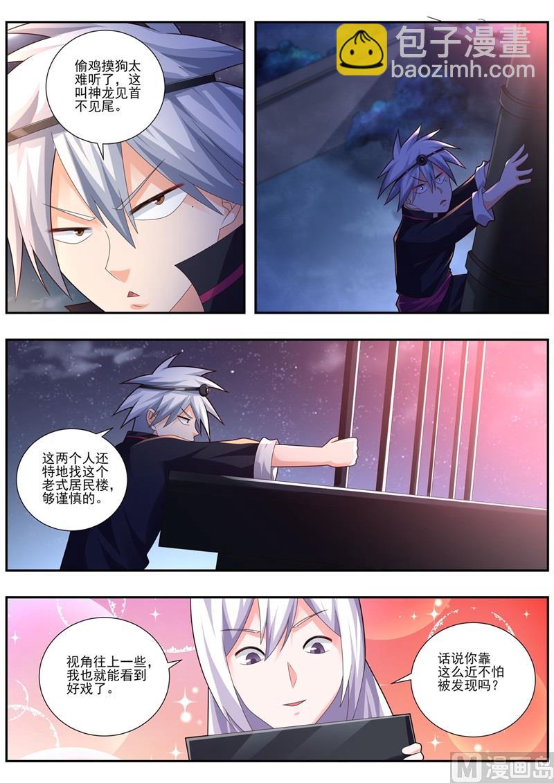 第493话 神龙见首不见尾-第494话