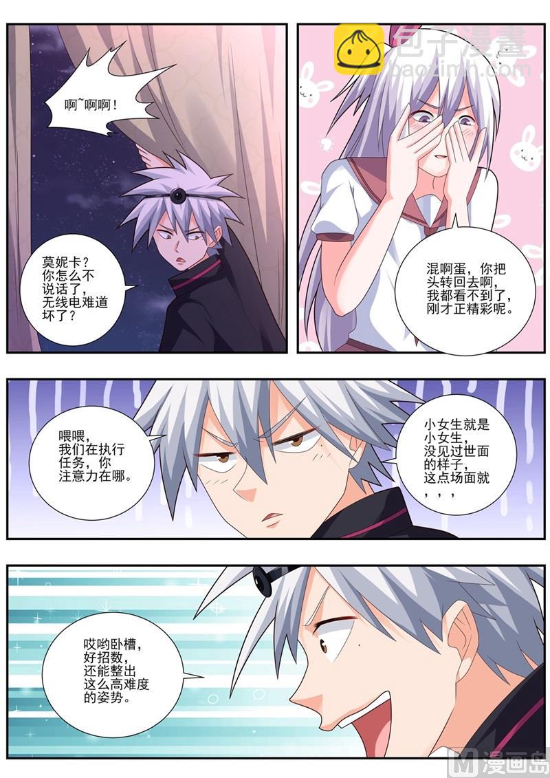 第493话 神龙见首不见尾-第494话
