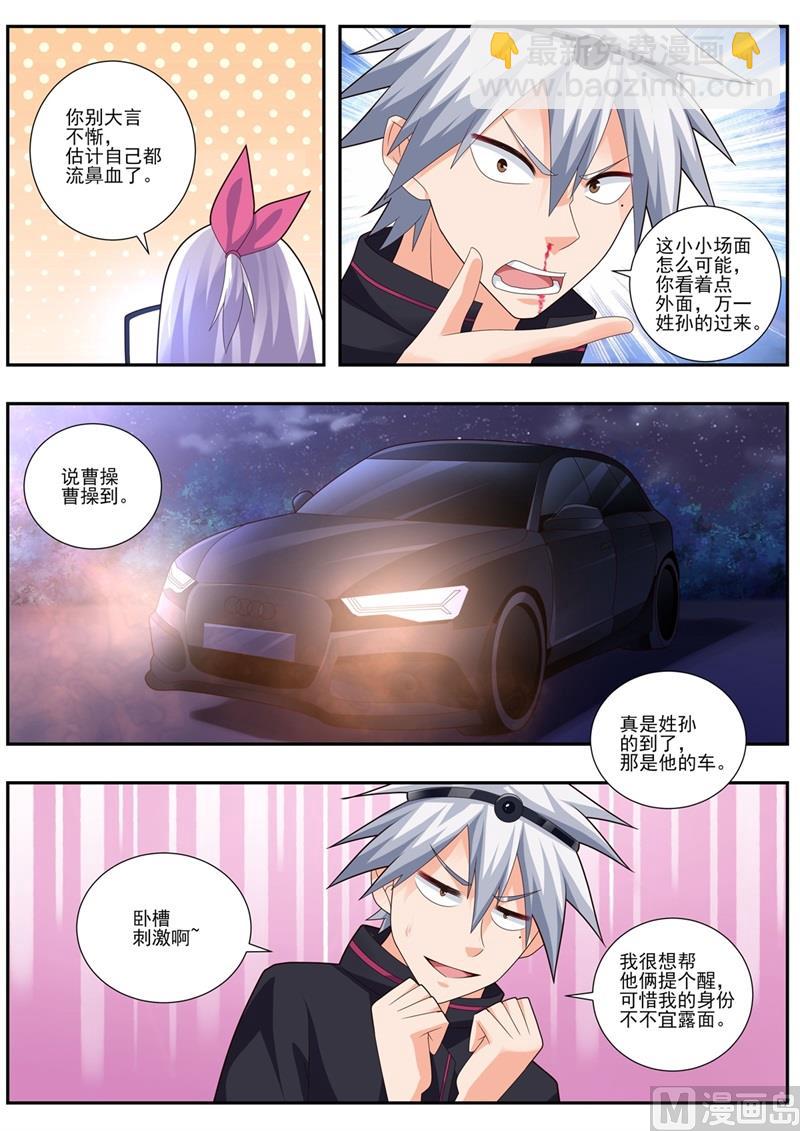 第493话 神龙见首不见尾-第494话