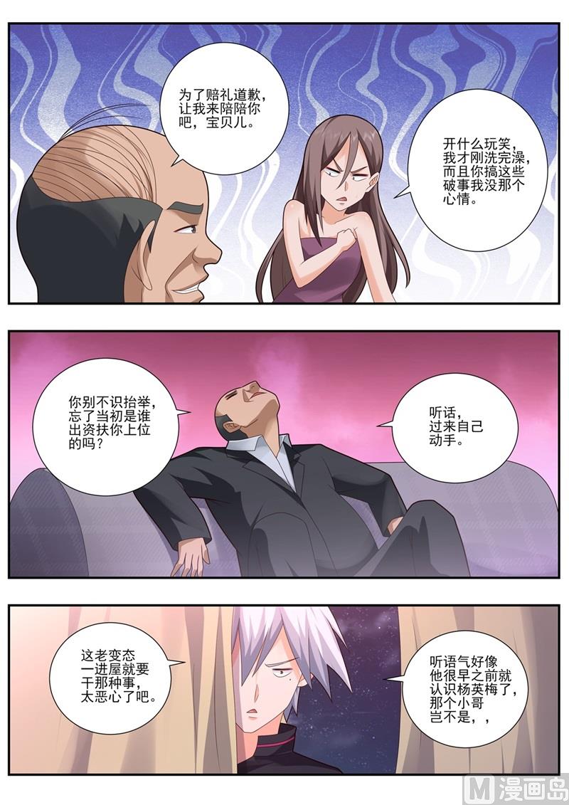 第495话 妹妹来了？-第496话