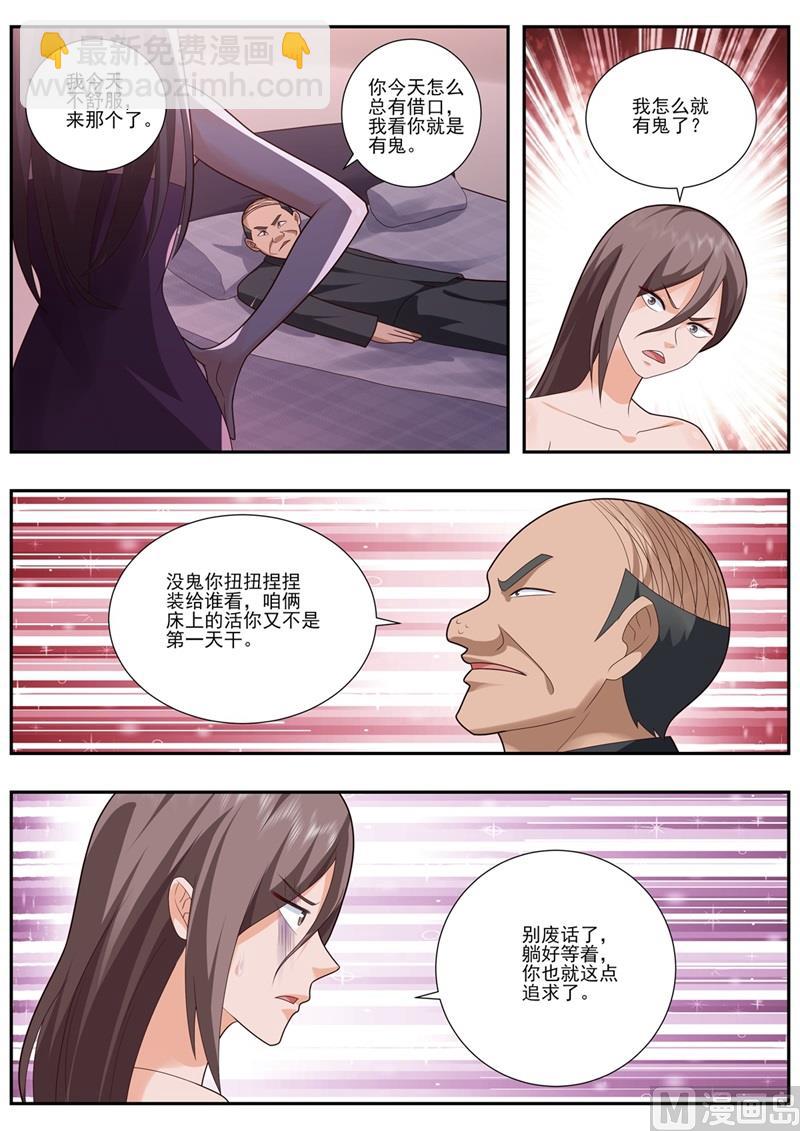 第495话 妹妹来了？-第496话