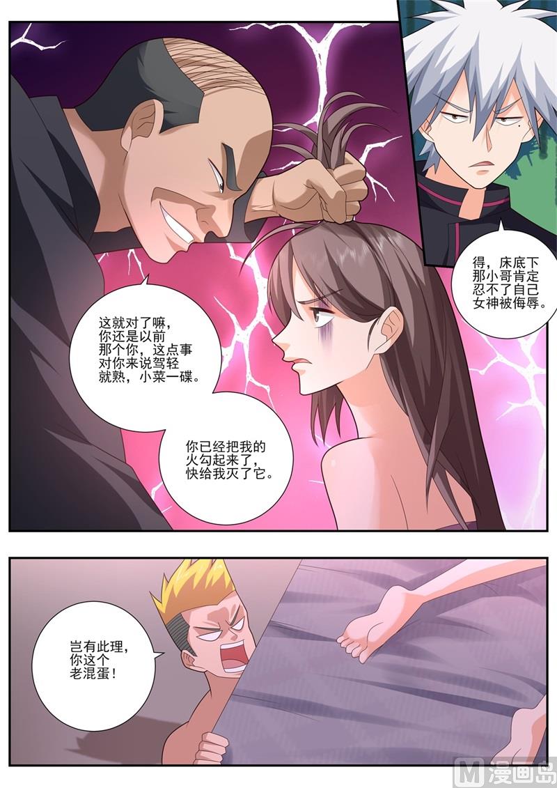 第495话 妹妹来了？-第496话