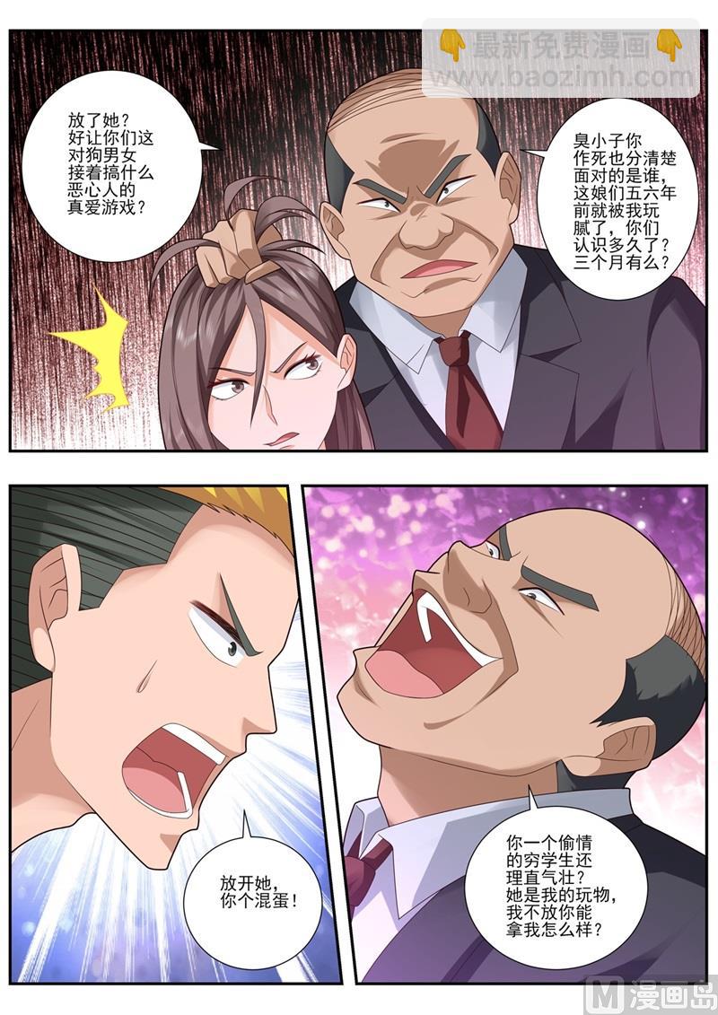 第495话 妹妹来了？-第496话